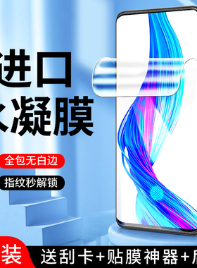 适用真我x水凝膜防指纹纳米realmex大师版手机膜抗蓝光x青春版钢化膜高清oppo全包边保护RMX1901软膜全屏覆盖