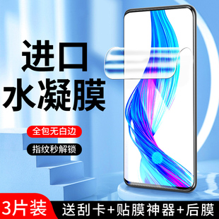 适用真我x水凝膜防指纹纳米realmex大师版 钢化膜高清oppo全包边保护RMX1901软膜全屏覆盖 手机膜抗蓝光x青春版