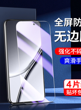 幻影马适用真我gt5钢化膜全屏全覆盖防摔防爆新款realmegt5手机膜全包边抗蓝光oppo刚化膜高清保护无白边护眼
