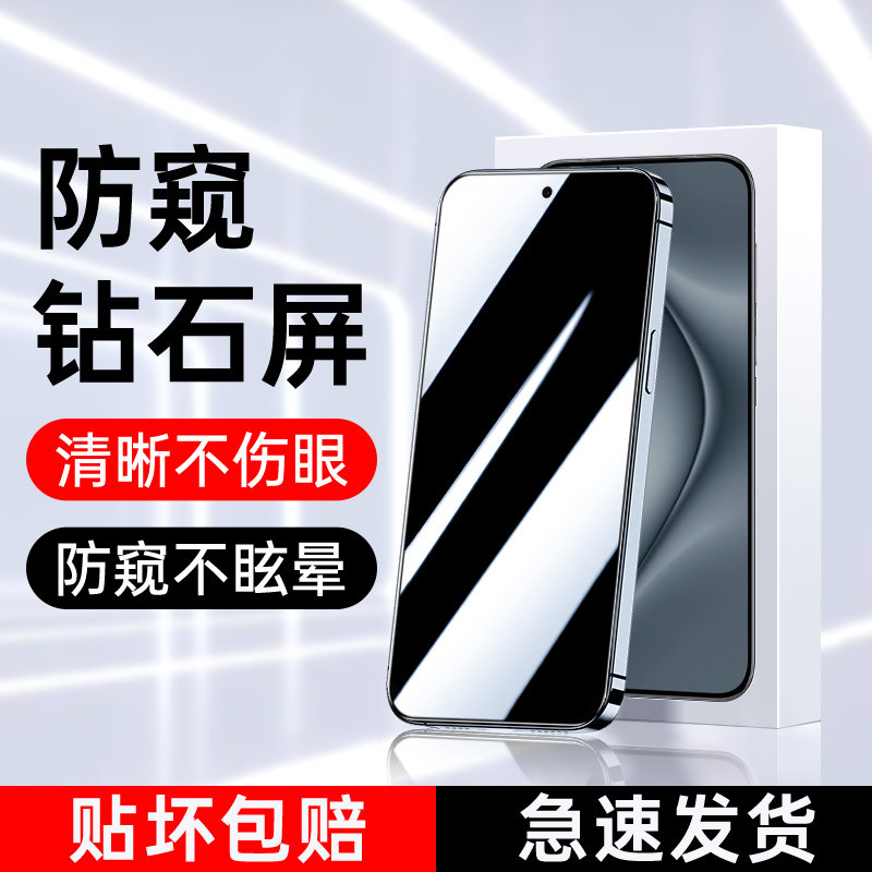 适用华为pura70防窥膜防指纹huaweiPura70钢化膜防摔保护pura70北斗卫星消息版手机膜全屏防偷窥膜高清防窥屏,3C数码配件,手机贴膜,淘宝优惠券,粉丝福利购,淘宝优惠卷