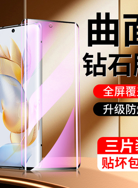 适用荣耀90钢化膜honor80/70pro手机膜30pro水凝膜x40华为荣耀80se贴膜60软50曲屏v40轻奢magic5pro3/4至臻版