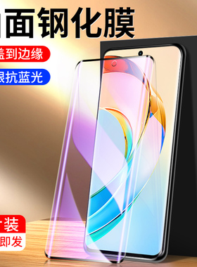 适用荣耀x50钢化膜曲面抗蓝光honorx50i/+手机膜高清全屏覆盖新款抗指纹x50pro水凝膜全包边x50gt全身抗摔por