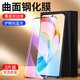 适用荣耀x50钢化膜曲面抗蓝光honorx50i 手机膜高清全屏覆盖新款 抗指纹x50pro水凝膜全包边x50gt全身抗摔por