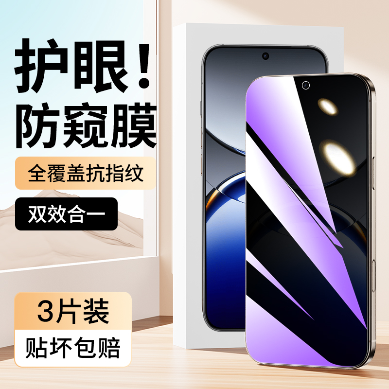 适用于oppofindX8蓝光防窥膜