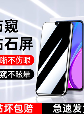适用红米9防窥膜高清屏保红米九A钢化膜全覆盖手机膜防爆保护redmi9a防偷窥膜防指纹无白边玻璃抗蓝光玻璃膜a