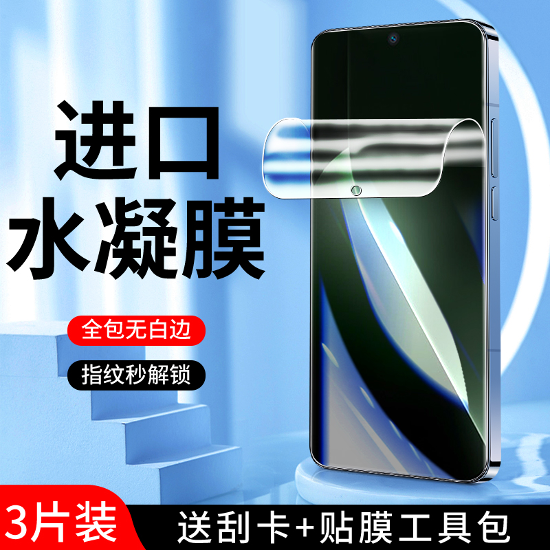 适用荣耀GT水凝膜曲面贴合