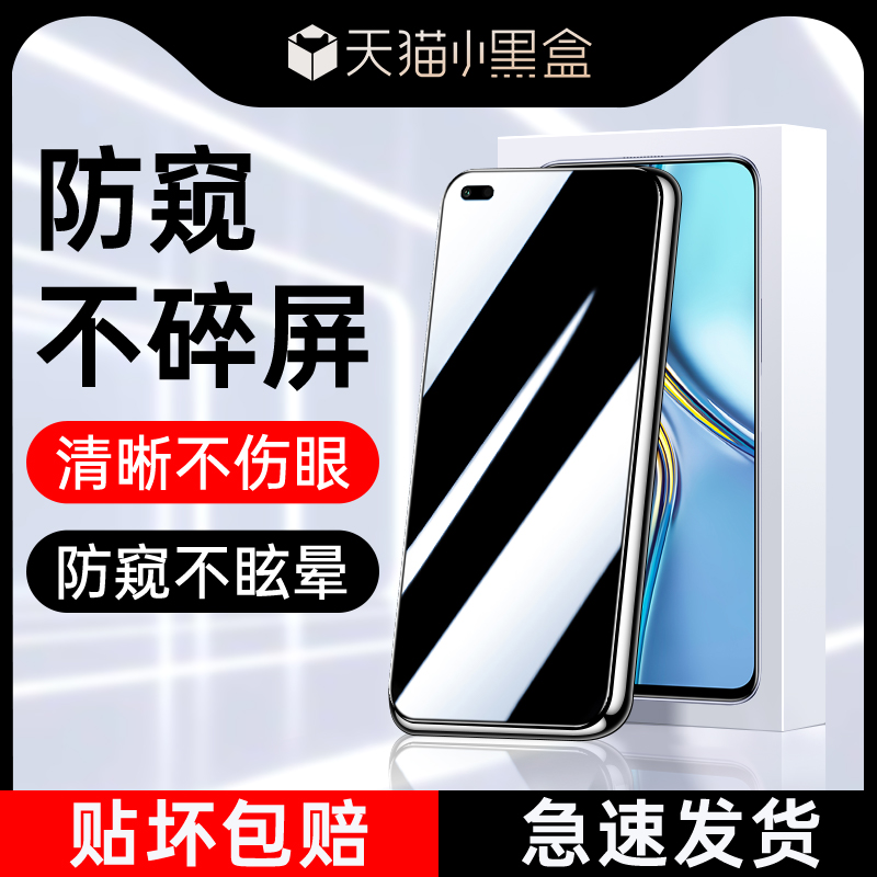 适用荣耀X20防窥钢化膜