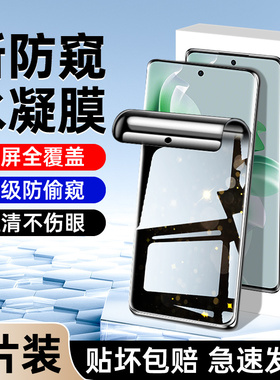 适用opporeno11手机膜高清reno11pro防窥膜抗摔防爆reno11pro钢化水凝膜全屏覆盖oppo全包边软膜防偷窥保护