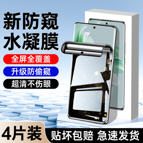 适用opporeno11防窥膜升级防窥