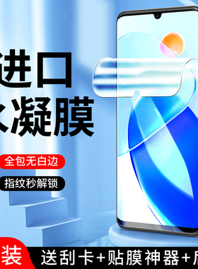 适用荣耀play6t水凝膜高清无白边防摔honorplay6tpro手机膜全屏覆盖软膜抗蓝光保护play6c钢化膜全包边防指纹