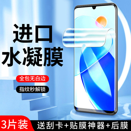 适用荣耀play6t水凝膜曲面贴合