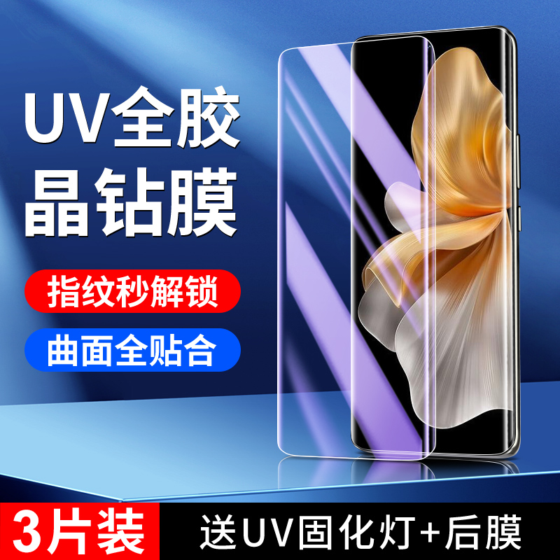 适用vivos18系列晶钻膜秒解指纹