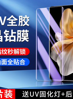 幻影马适用vivos18钢化膜曲屏全覆盖s18pro手机膜高清s18防窥膜全包屏保VIVOs18pro水凝膜防摔保护玻璃uv全胶
