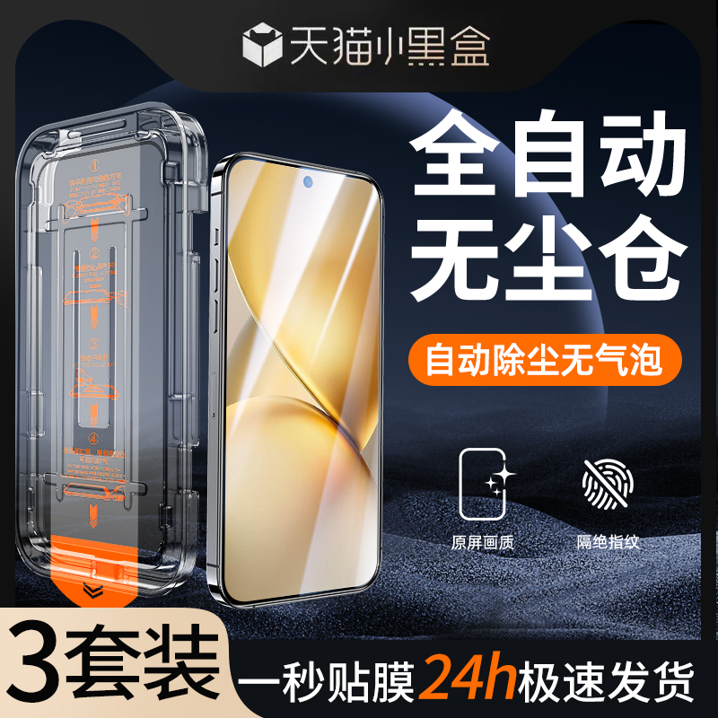 适用vivox200S无尘仓秒贴膜