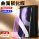 幻影马适用小米civi2钢化膜防指纹下小米civi2手机膜防摔防爆civi二曲面玻璃全屏覆盖xiaomi水凝膜高清抗蓝光