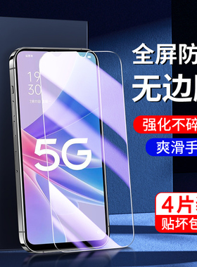 适用oppoa97钢化膜5G全屏覆盖护眼抗指纹保护a97手机膜无白边防摔防爆高清屏保PFTM10刚化膜全包边抗蓝光玻璃