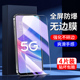 幻影马适用oppoa97钢化膜5G全屏覆盖护眼抗指纹保护a97手机膜无白边防摔防爆高清屏保PFTM10刚化膜抗蓝光玻璃