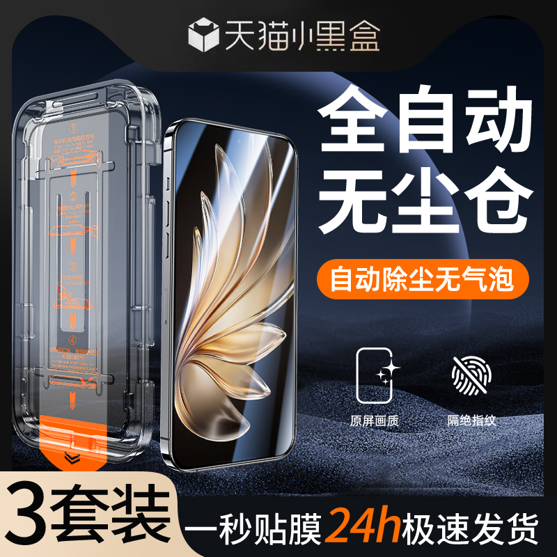 适用vivos20无尘仓秒贴膜