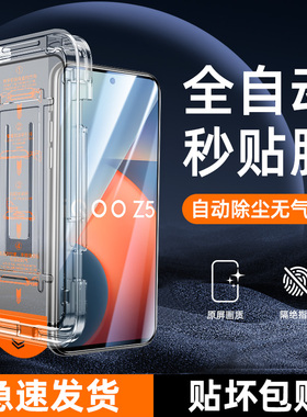 适用iqooz5钢化膜5G无尘仓新款玻璃vivoiqooz5x手机膜除尘高清iqooz5贴膜神器全屏覆盖防尘盒iqooz5x防窥保护