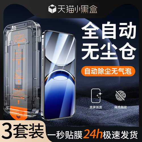 适用oppofindx8无尘仓秒贴膜