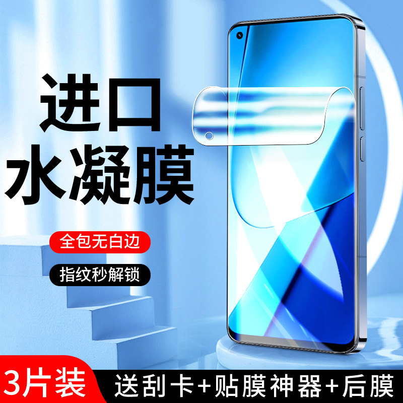 适用真我11水凝膜全屏覆盖防爆realme11pro手机膜抗指纹保护高清11pro+钢化膜抗蓝光防摔oppo软膜全包纳米por,3C数码配件,手机贴膜,淘宝优惠券,粉丝福利购,淘宝优惠卷