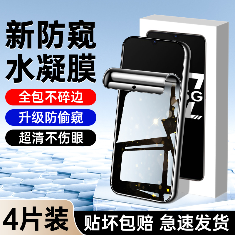 适用oppok7钢化水凝膜升级防窥