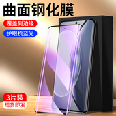 适用vivox90钢化膜防指纹全屏全覆盖x90pro 手机膜保护新款 无白边x90s水凝膜曲面抗蓝光防摔vov高清玻璃屏保