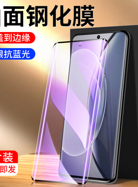 幻影马适用vivox90钢化膜防指纹全覆盖x90pro/+手机膜保护新款无白边x90s水凝膜曲面抗蓝光防摔高清玻璃屏保