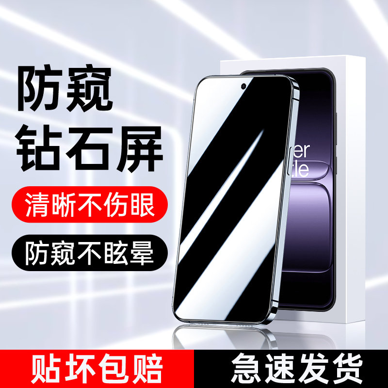 适用一加13T防窥膜全屏