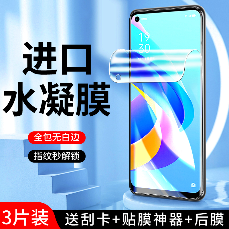 适用oppoa36水凝膜曲面贴合