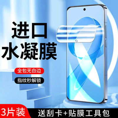适用红米K90水凝膜全屏覆盖