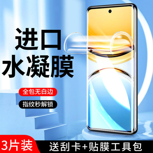 幻影马适用vivoy300pro手机膜