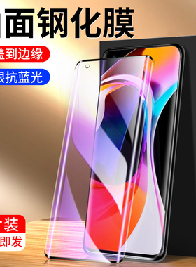 适用小米10钢化膜5G防摔10pro手机贴膜抗蓝光10s曲面玻璃10至尊纪念版水凝膜全屏覆盖保护10青春版防指纹lite