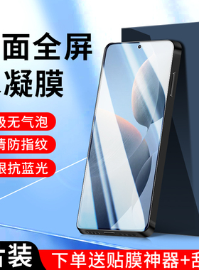 适用红米k70水凝膜k50/k30/k40/k60e手机膜note11/10/9/12tpro全包边note13pro+钢化膜note12turbo贴膜turbo3