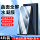 k30 k40 适用红米k70水凝膜k50 k60e手机膜note11 12tpro全包边note13pro 钢化膜note12turbo贴膜turbo3