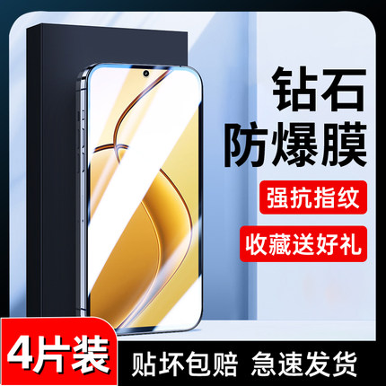 适用真我12钢化膜realme11/10防窥gt2/gt5手机膜GTNeo5/3/2抗蓝光真我x7/x50屏保v30/v50/v25贴膜q5/q2/q3pro