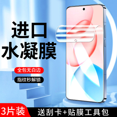 适用荣耀400水凝膜防摔