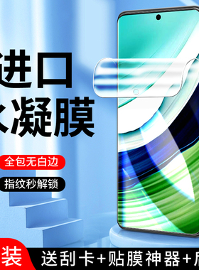 幻影马适用华为mate60水凝膜全屏覆盖保护mate60pro/+手机膜高清全包防指纹rs非凡大师版钢化膜抗蓝光软膜por