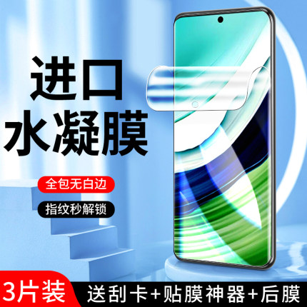 适用华为mate60水凝膜全屏覆盖保护huaweimate60pro/+手机膜高清全包防指纹rs非凡大师版钢化膜抗蓝光软膜por