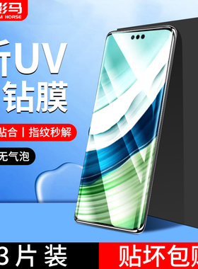 适用华为Mate60pro手机膜mate40/50pro钢化膜rs保时捷p40/30pro全屏p60/p50贴膜40e曲面nova11/10/8/9防窥por