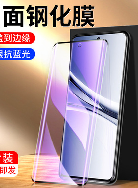 适用红米note15钢化膜防指纹曲面覆盖note15pro+玻璃防摔手机贴膜无白边redmi红米高清护眼水凝软膜pro全包边