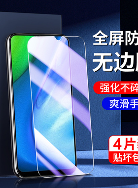适用真我v3钢化膜5G抗蓝光保护无白边realme v3手机膜全屏覆盖防摔玻璃oppo新款护眼RMX2200全包边高清防指纹