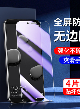 适用华为mate10钢化膜抗蓝光新款mate10pro手机膜高清防指纹保护mate10刚化膜无白边ALP-AL00全屏覆盖玻璃por