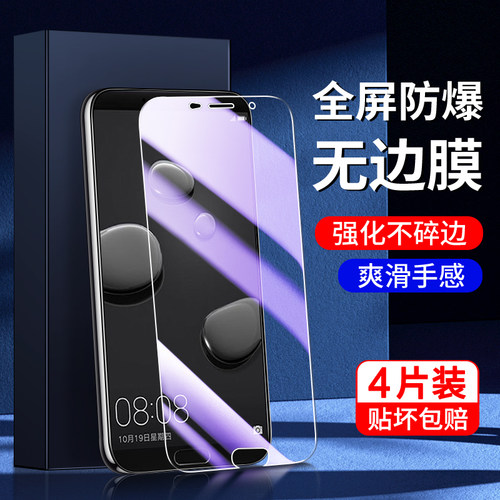 幻影马适用华为mate10钢化膜