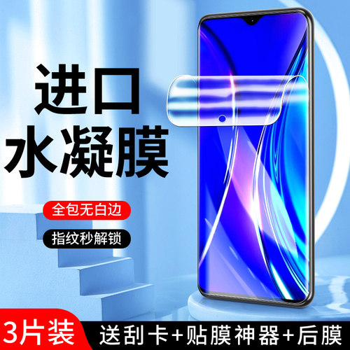 幻影马适用真我x2手机膜
