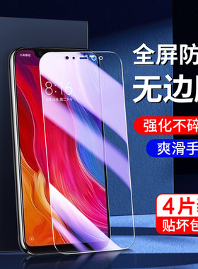 适用小米8钢化膜无白边抗蓝光mi8se手机膜全屏覆盖保护xiaomi8青春版防摔8透明探索版防指纹M1803E1A高清玻璃