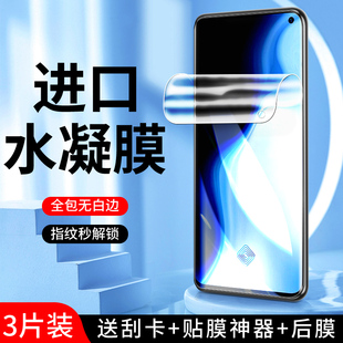 适用vivos5水凝膜全包边防摔抗蓝光屏保s5手机贴膜无白边纳米防指纹软膜V1932A钢化膜防爆保护全屏全覆盖高清