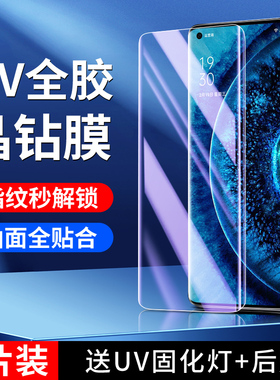 适用oppofindx2钢化膜全覆盖防爆玻璃findx2pro手机膜全包屏保抗摔findx2防偷窥曲面高清水凝膜uv全胶保护por