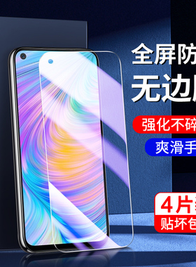 适用真我q2钢化膜5G全屏覆盖防爆屏保realmeq2i手机膜防摔玻璃抗蓝光q2pro新款护眼无白边保护oppo防指纹高清
