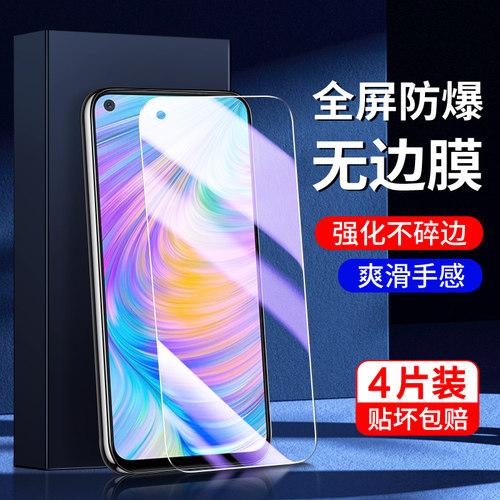 适用真我q2系列钢化膜满屏覆盖